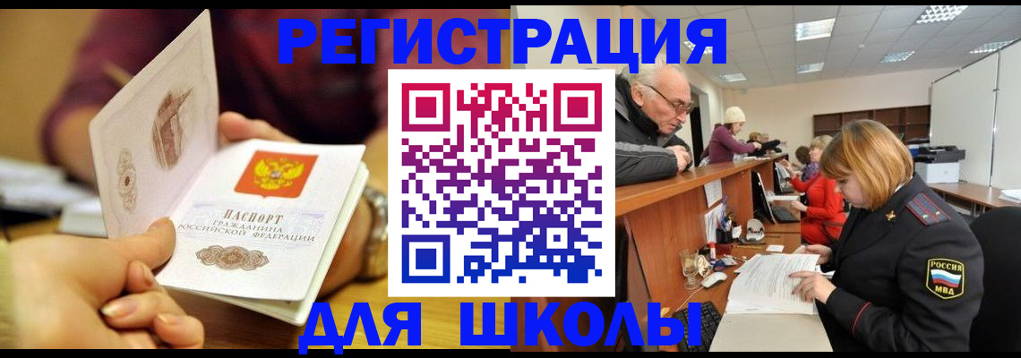временная прописка в Губкине