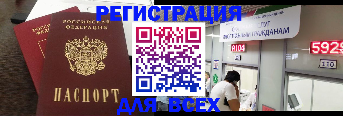 прописка от собственника в Губкине