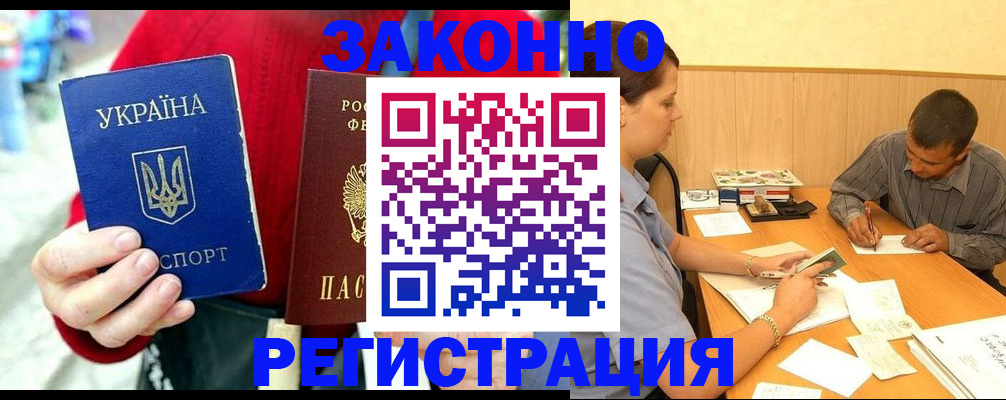 прописка для военкомата в Губкине