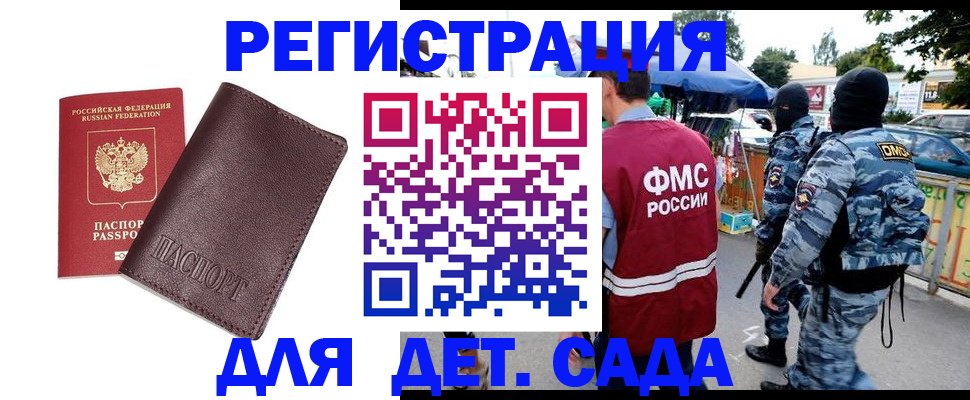 временная регистрация для всех в Губкине