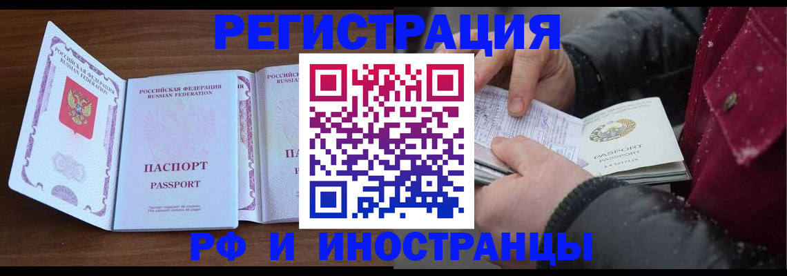 временная регистрация недорого в Губкине