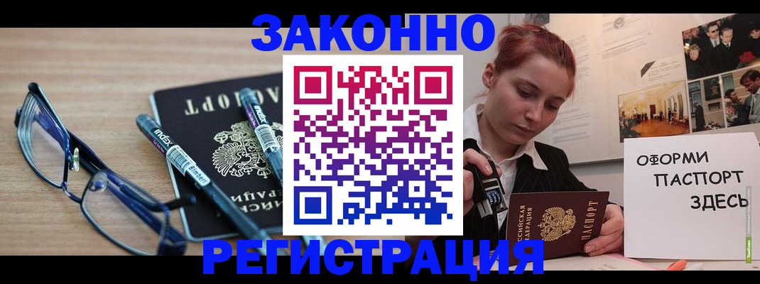 прописка поиск в Губкине