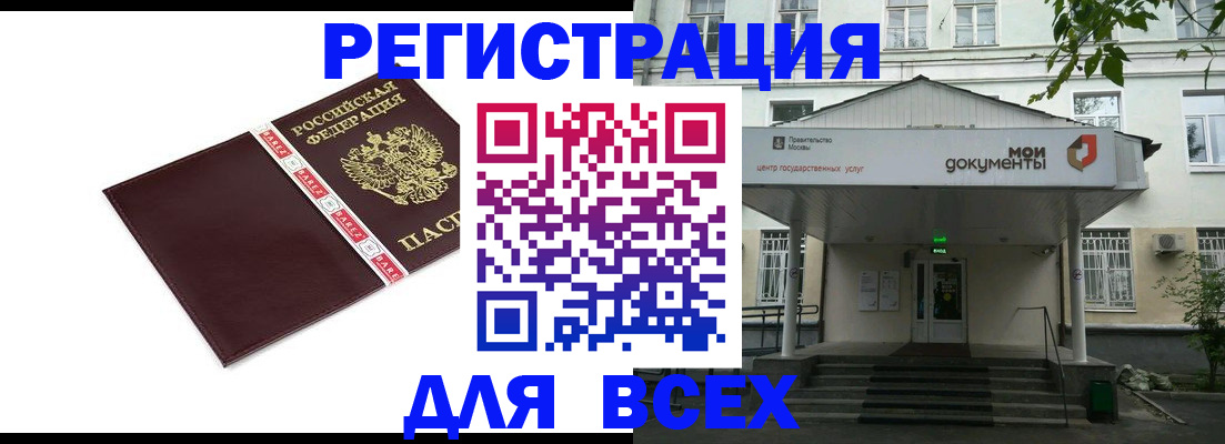прописка паспорт в Губкине