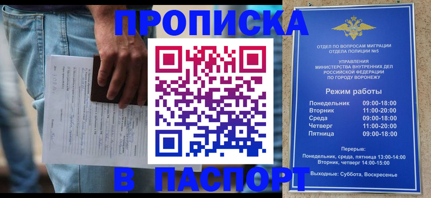 миграционный учет в Губкине